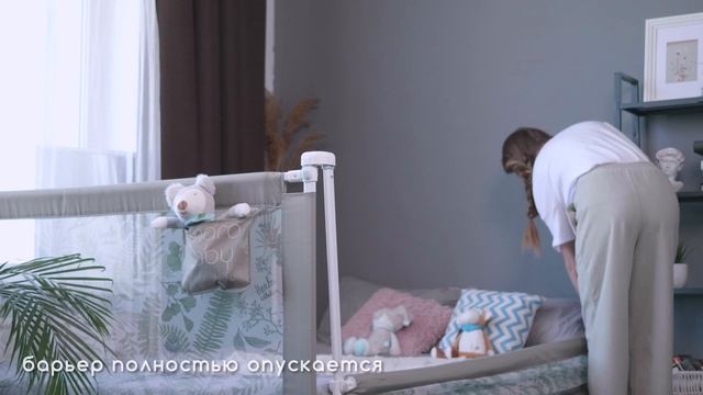 Барьер для кровати защитный AMAROBABY Safety of Dreams смотреть онлайн