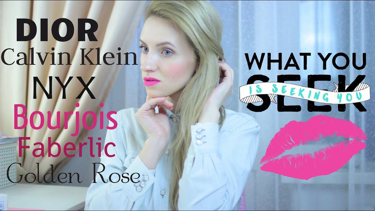 Косметика ЛЮКС и БЮДЖЕТНАЯ(DIOR,Calvin Klein,Bourjois,NYX,Faberlic,Golden Rose) смотреть онлайн