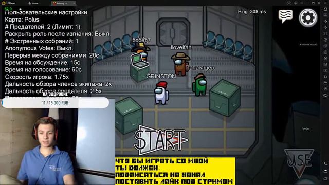 АМОНГ АС СТРИМ | AMONG US STREAM | СТРИМ С ПОДПИСЧИКАМИ! смотреть онлайн