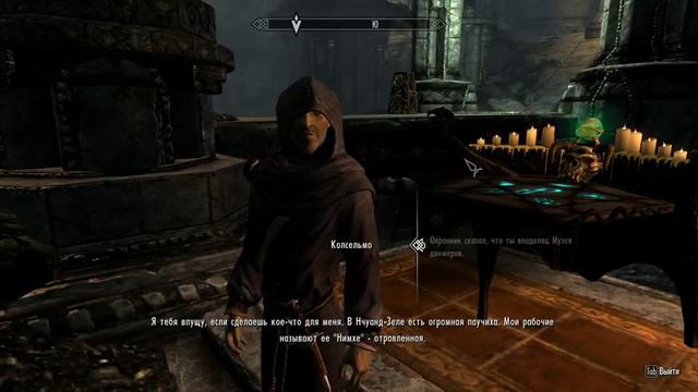 The Elder Scrolls V: Skyrim 03-Каноничная Диана смотреть онлайн