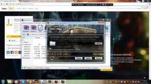 Где , скачать , и как установить Spin Tires 2015 Года