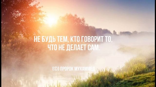 Всегда помни об этом! Лучшие цитаты Пророка Мухаммеда, которые должен знать каждый смотреть онлайн