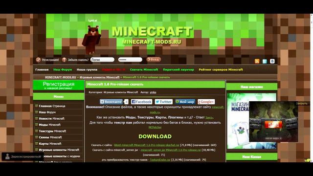 pre release 1.6 minecraAAAAAAAAAFT смотреть онлайн