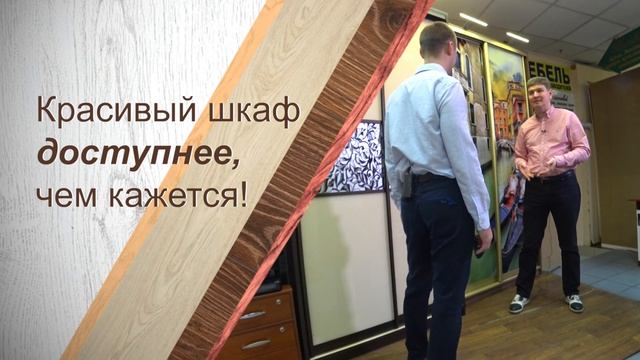Кто покупает шкафы купе