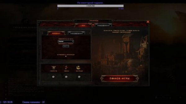 Ванильная Диабла. Какая ты была. Сервер D3 Reflection (ОБТ)