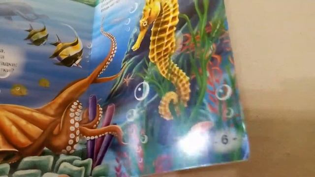 Читаем с мамой. Стихи. Кто в море живёт. смотреть онлайн