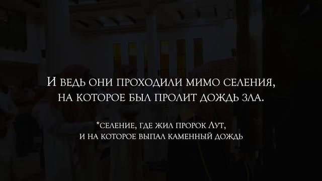 Мухаммад Аль Люхайдан. Сура «Аль-Фуркан» Различение смотреть онлайн