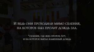 Мухаммад Аль Люхайдан. Сура «Аль-Фуркан» Различение