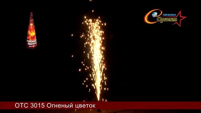 отс 3015 Огненный цветок смотреть онлайн