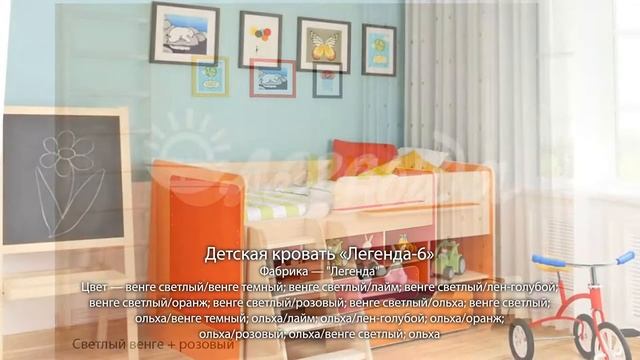 Детские комнаты фабрики «Легенда» смотреть онлайн
