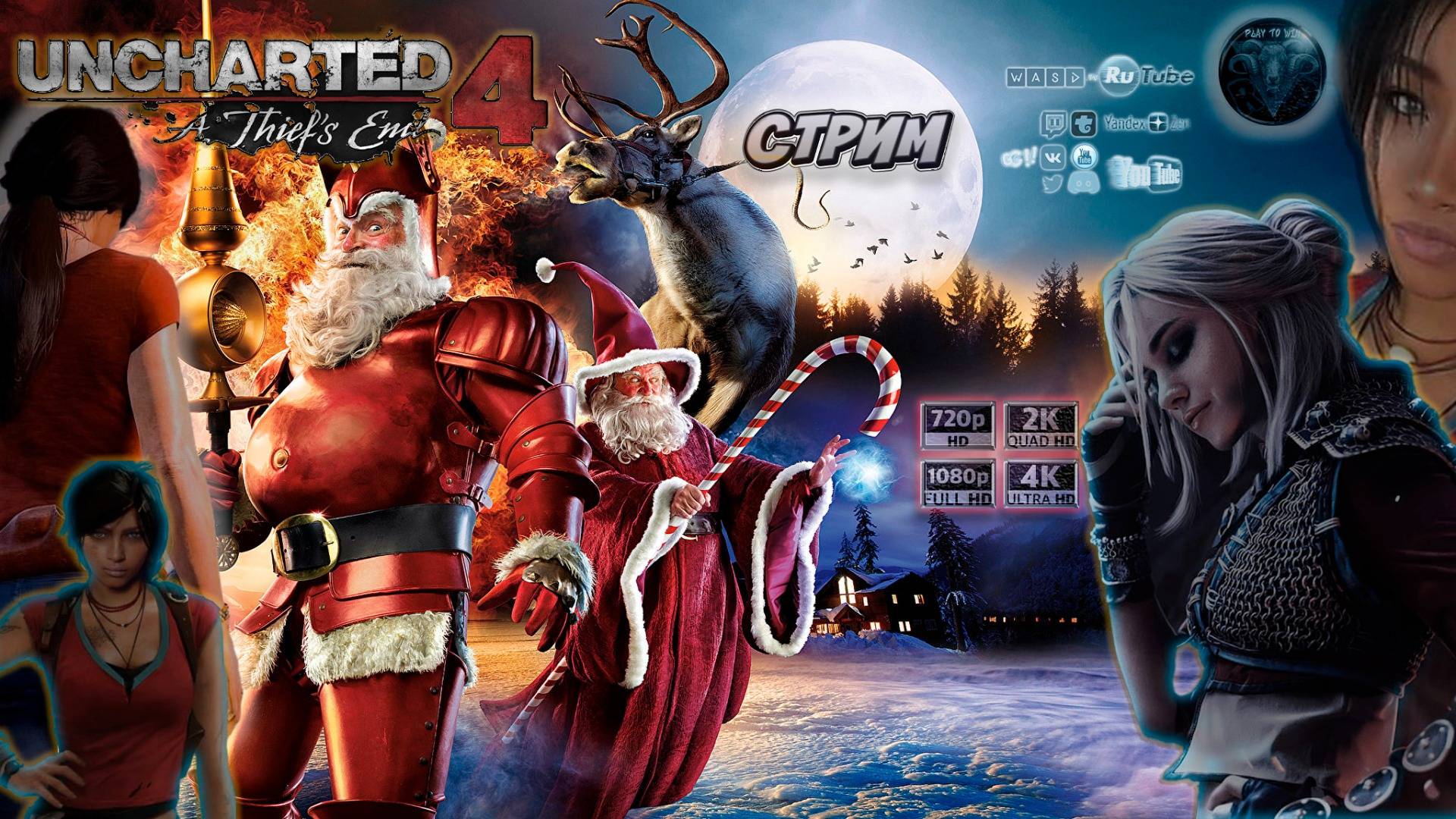 Uncharted 4  [Скоро НГ]  #RitorPlay