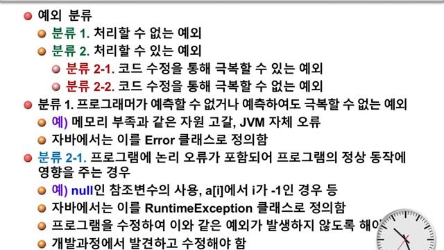Java 05. Part 02. 예외 기초 смотреть онлайн