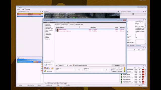 Настройки для MAge (spellsinger) смотреть онлайн