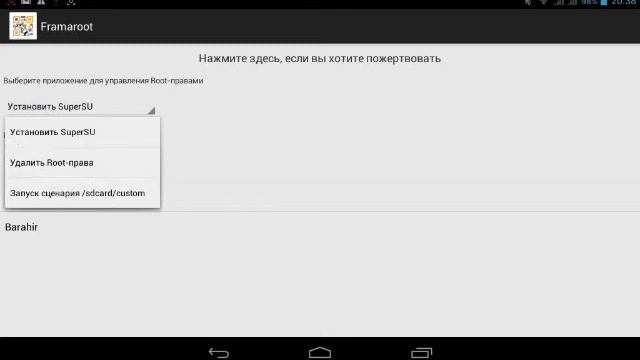 Как получить root права бесплатно на андройд смотреть онлайн