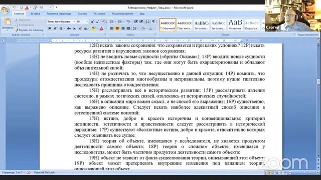Методология как явление культуры. Лекция 30.03.2021 смотреть онлайн