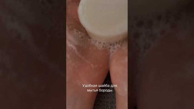 Мы производим твердый шампунь для бороды, ищите нас в магазинах!#shorts #beard #barbershop #barber