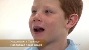 Упражнение "Положение языка в покое"