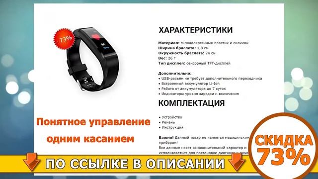 Браслет здоровья купить в Иркутске. смотреть онлайн