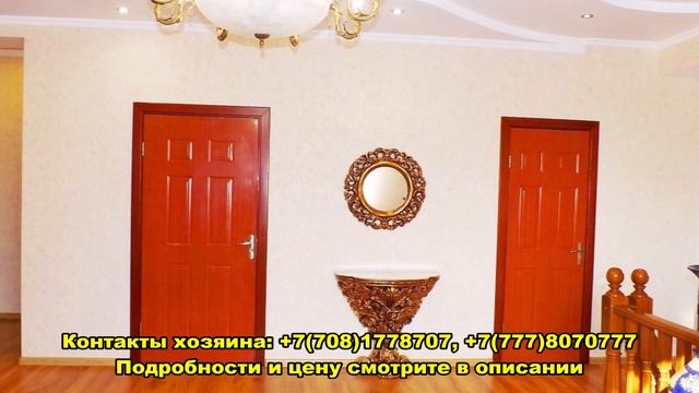 Продается дом в Райымбек, 2 уровня, 5 комнат, 250 квм, 12 соток - 1778707 смотреть онлайн
