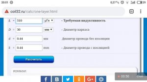 Как измерить индуктивность с помощью мультиметра / Приставка к мультиметру