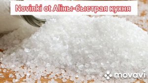 Как очистить дом от негатива с помощью соли и воды Снять порчу,сглаз Salt from spoilage and evil ey