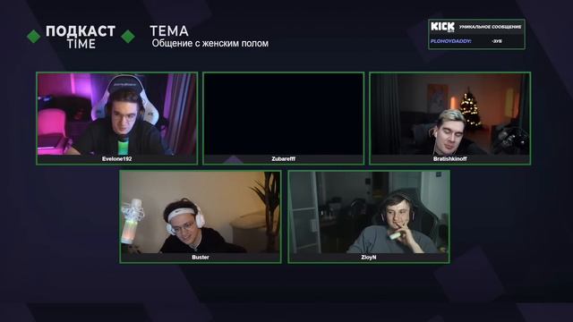 БУСТЕР РАССКАЗЫВАЕТ О ЗНАКОМСТВЕ С ДЕВУШКАМИ НА УЛИЦЕ (ft. ЭВЕЛОН, БРАТИШКИН, ЗУБАРЕВ) смотреть онлайн