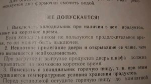 Инструкция по эксплуатации холодильник «МОРОЗКО»