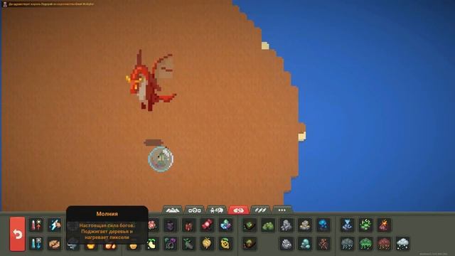 "Выполнено" "Давайте не будем" способ получить достижение | Worldbox смотреть онлайн