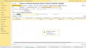#1c Эквайринг. Оформить оплату от покупателя платежными картами. #оплатакартами #экваринг