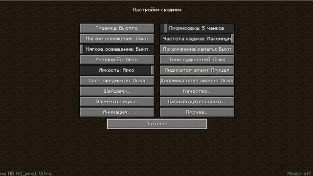 Как поднять FPS в майнкрафт на своём калькуляторе смотреть онлайн