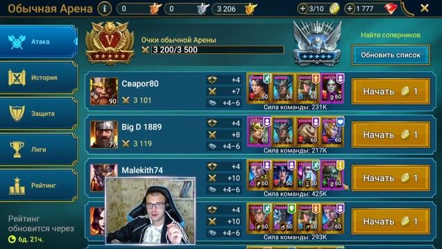 Барон Арена - Raid Shadow Legends - Барон рейд - Барон гайд - Барон обзор - Барон таланты