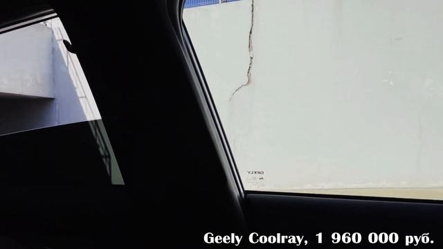 Geely Coolray с пробегом / поиск до 2х млн рублей смотреть онлайн
