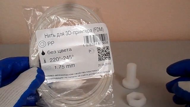 Результат 3D-печати полипропиленом на 3D-принтере Faberant Cube смотреть онлайн