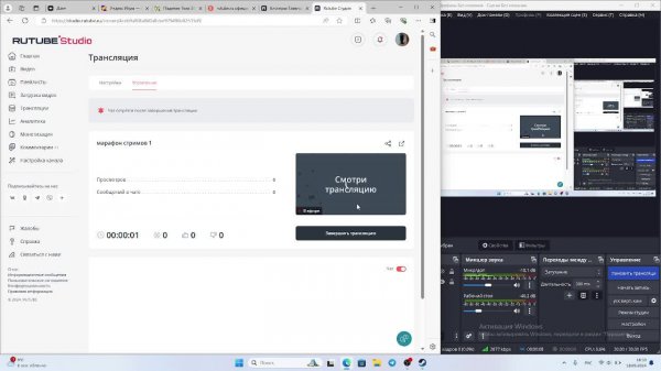 марафон стримов 1