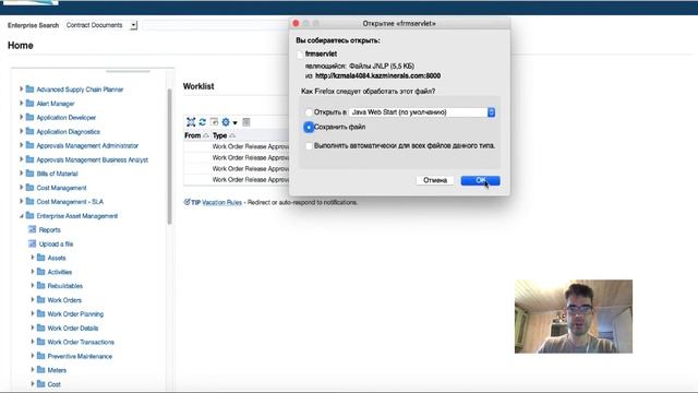 When you Oracle EBS applet didn't start properly on MACOS смотреть онлайн