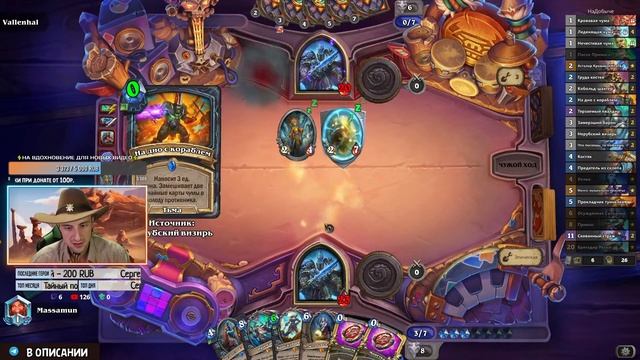 ?Играю только колодами с добычей? смотреть онлайн