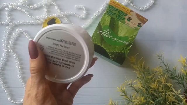 патчи для глаз с алое