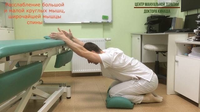 Расслабление круглых мышц, широчайшей мышцы спины смотреть онлайн