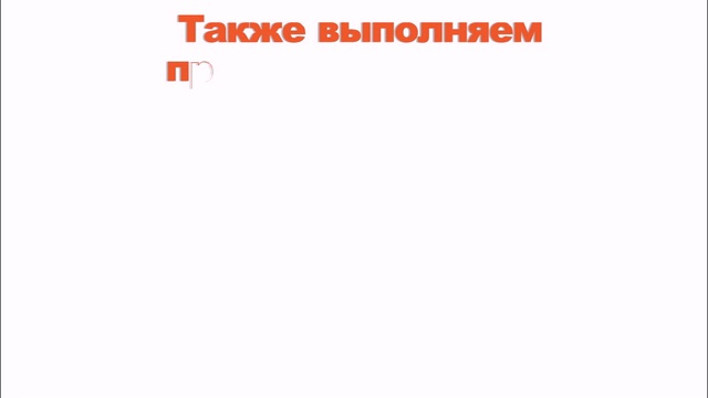 Забор(ы) - купить, строительство, установка смотреть онлайн