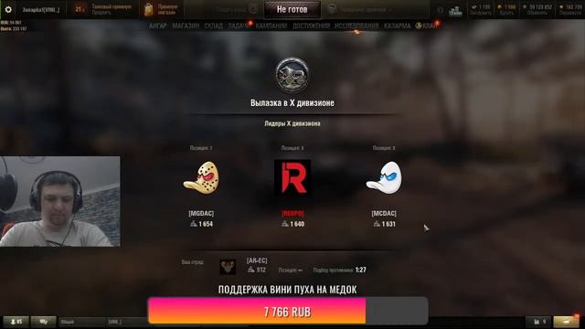 Вини Пух играет в WOT. Воскресенье.. день тяжелый..... смотреть онлайн