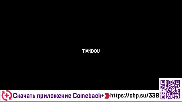 Рабочая встреча Comeback+. Конструктор коммерческих предложений смотреть онлайн