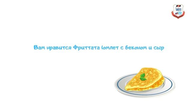 Фритатта с ветчиной и сыром смотреть онлайн