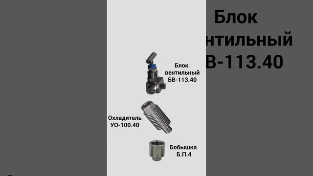 Аксессуары для монтажа ПД100(И) смотреть онлайн