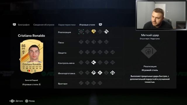 Первопроходцы? Насыпай! Игрока в основу поймали, НО | EA FC 24 смотреть онлайн