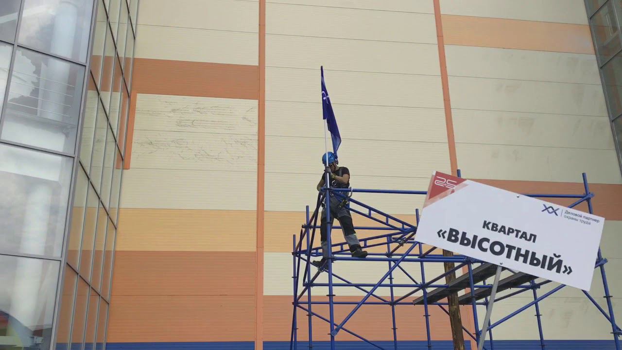 Промо: Деловой партнёр охраны труда смотреть онлайн