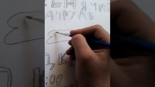 Рисуем Афишу 2 часть смотреть онлайн