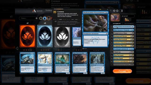 Mtg Arena по-русски
