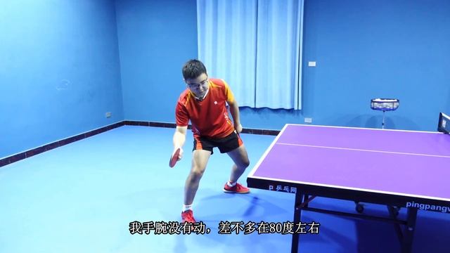 《全民解答》第119集：拉球的调节用力与曲度控制 乒乓球教学视频