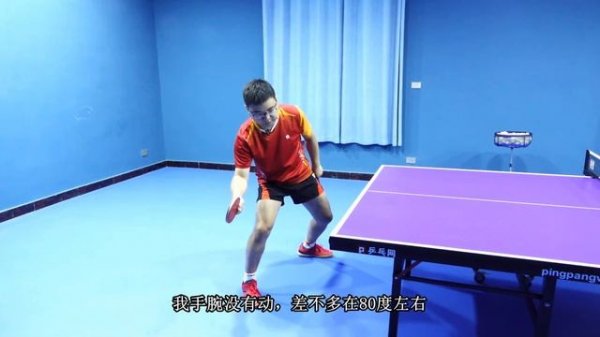 《全民解答》第119集:拉球的调节用力与曲度控制 乒乓球教学视频