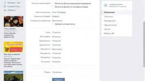 как создать группу и пригласить друзей в вконтакте ( Vk.com )